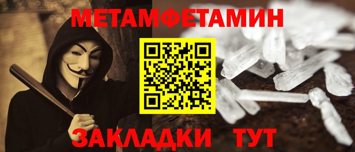 Амфетамин 97% Усть-Джегута