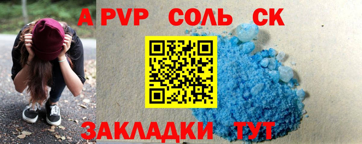 Альфа ПВП СК КРИС  даркнет сайт  Усть-Джегута  Альфа ПВП VHQ  Вход с VPN  Alfa_PVP кристаллы 