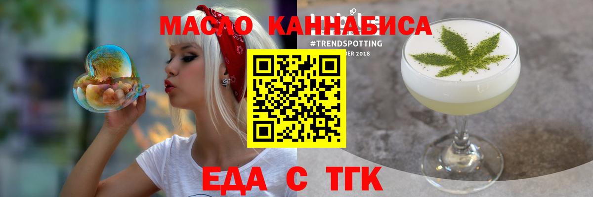 Печенье с ТГК конопля Усть-Джегута