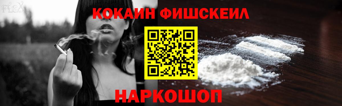 COCAIN Колумбийский Усть-Джегута