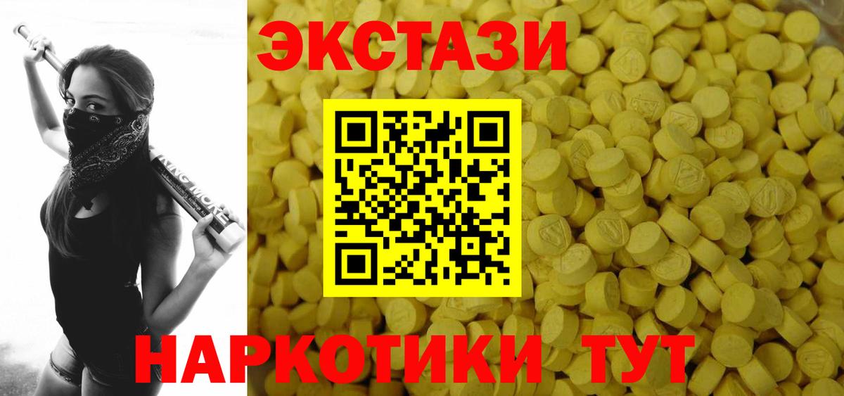ЭКСТАЗИ DUBAI  Вход с VPN  сколько стоит  Усть-Джегута  Экстази mix 
