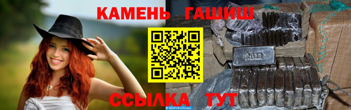 дарнет шоп  Вход с VPN  ГАШИШ 40% ТГК  Усть-Джегута  Гашиш VHQ 