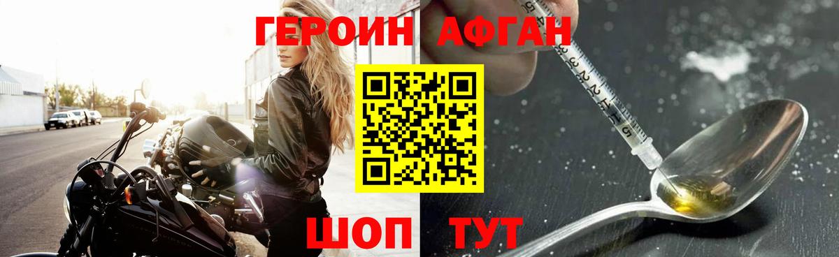 ГЕРОИН VHQ  Героин  Усть-Джегута  Вход с VPN 