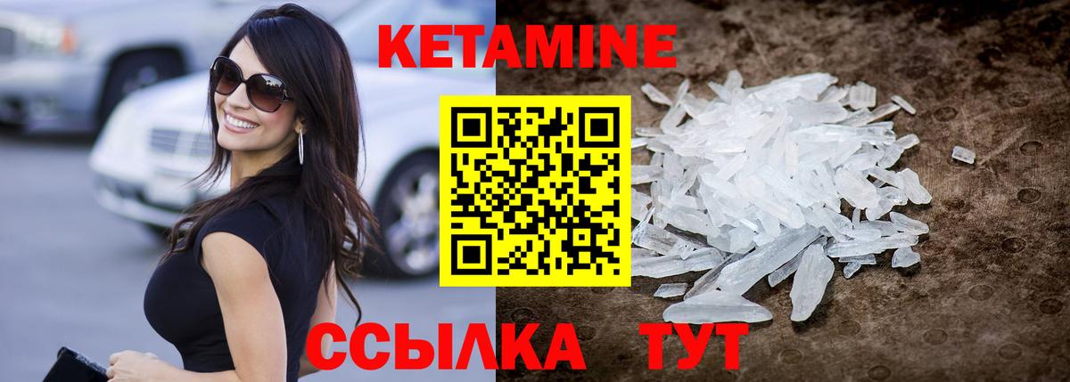 КЕТАМИН VHQ Усть-Джегута
