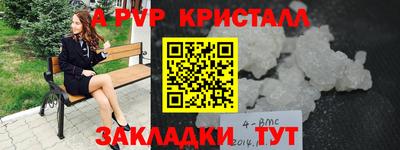 а пвп мука Краснокаменск
