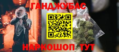 каннабис Кунгур