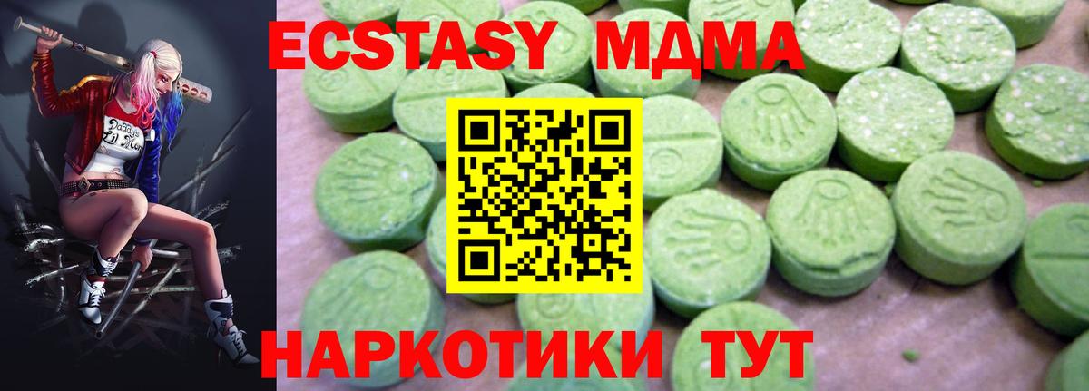 Усть-Джегута  МДМА молли  Вход с VPN 