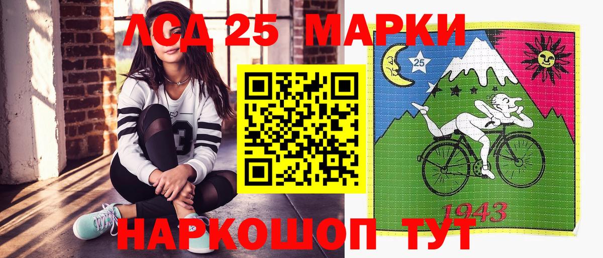 Наркотические марки 1500мкг Усть-Джегута