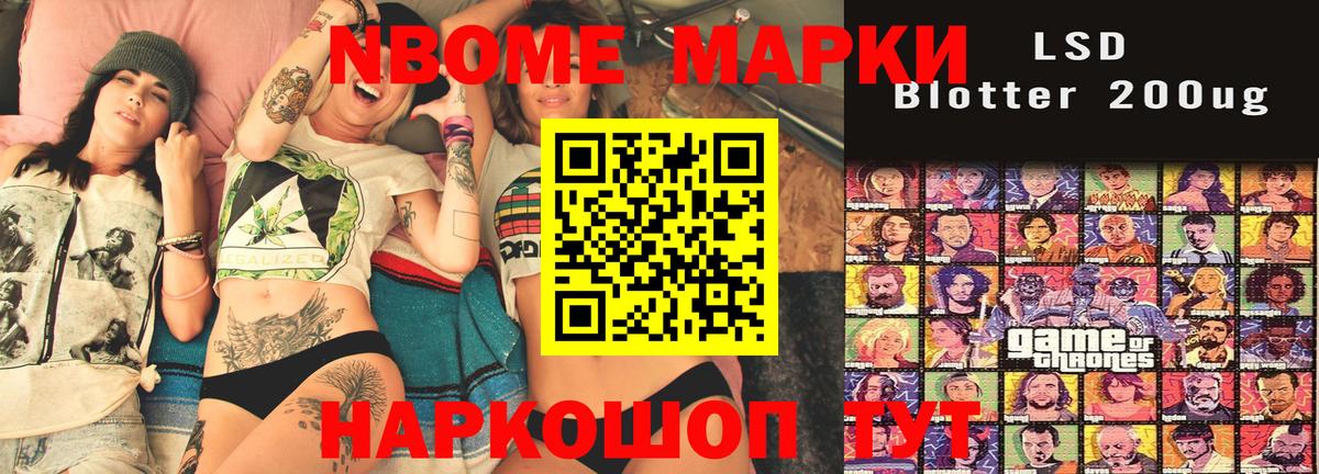Марки NBOMe  Марки N-bome 1,8мг  Вход с VPN  Марки N-bome 1,8мг  Усть-Джегута 