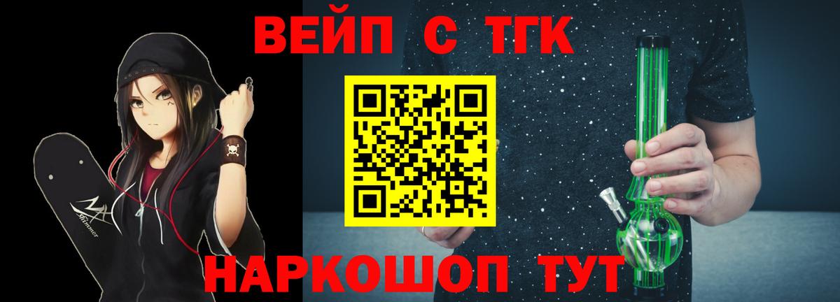 Усть-Джегута  ТГК THC oil  Вход с VPN 