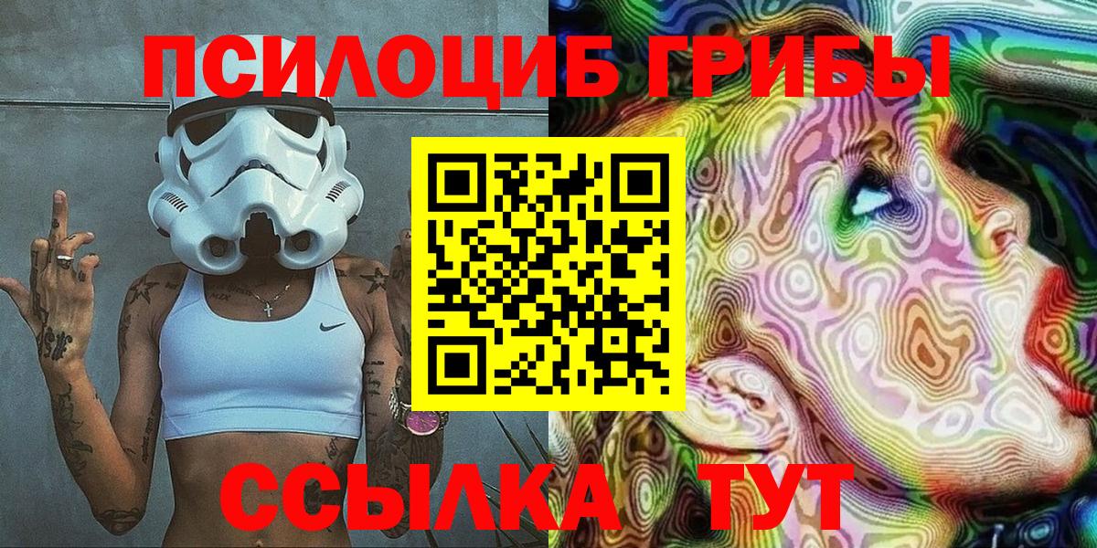 Усть-Джегута  Галлюциногенные грибы Psilocybine cubensis  Вход с VPN  Псилоцибиновые грибы Magic Shrooms 